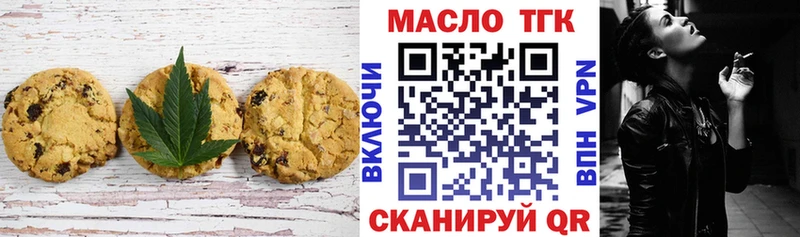 Печенье с ТГК конопля  даркнет сайт  Бородино 