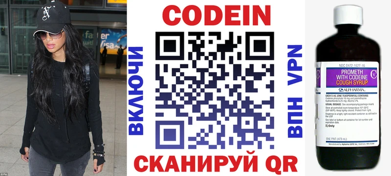 Кодеиновый сироп Lean напиток Lean (лин)  darknet телеграм  Бородино 
