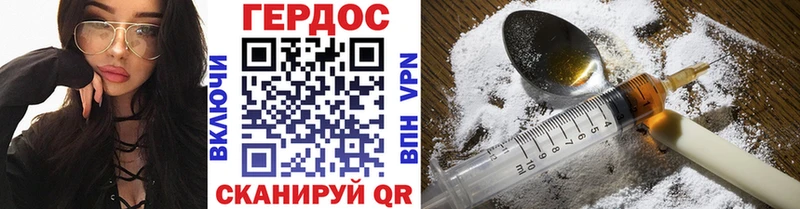 ГЕРОИН Heroin  Бородино 