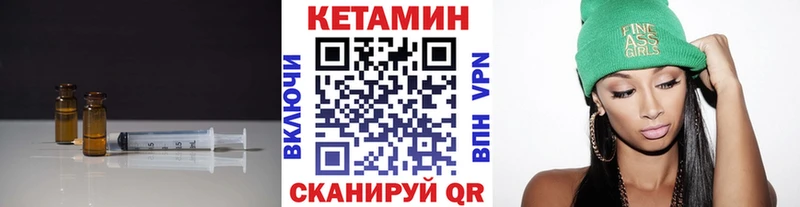 КЕТАМИН VHQ  Бородино 
