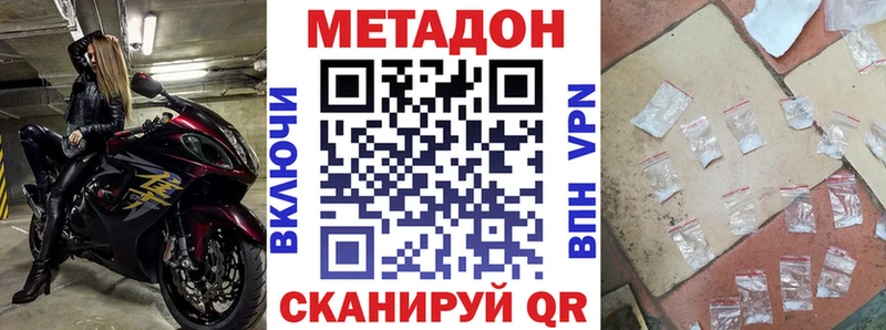Метадон кристалл  kraken   shop как зайти  Бородино 